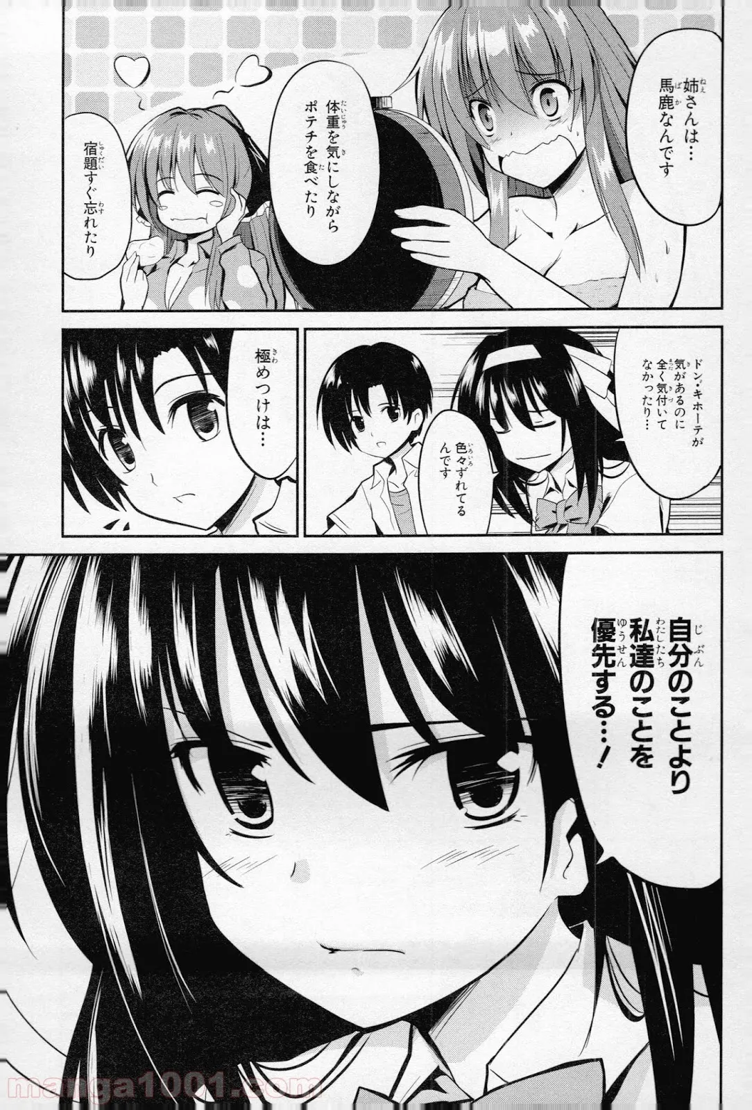 後宮に星は宿る ～金椛国春秋～ 第10.1話 - Trang 13
