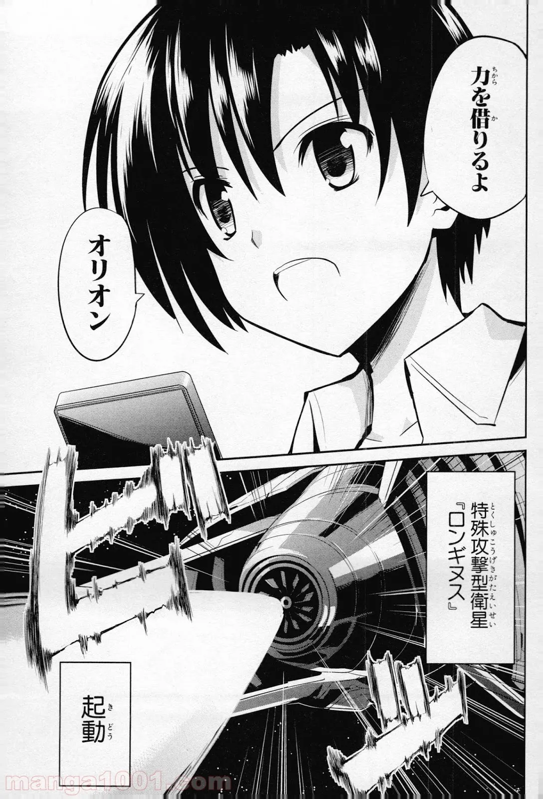 後宮に星は宿る ～金椛国春秋～ 第10.1話 - Trang 17