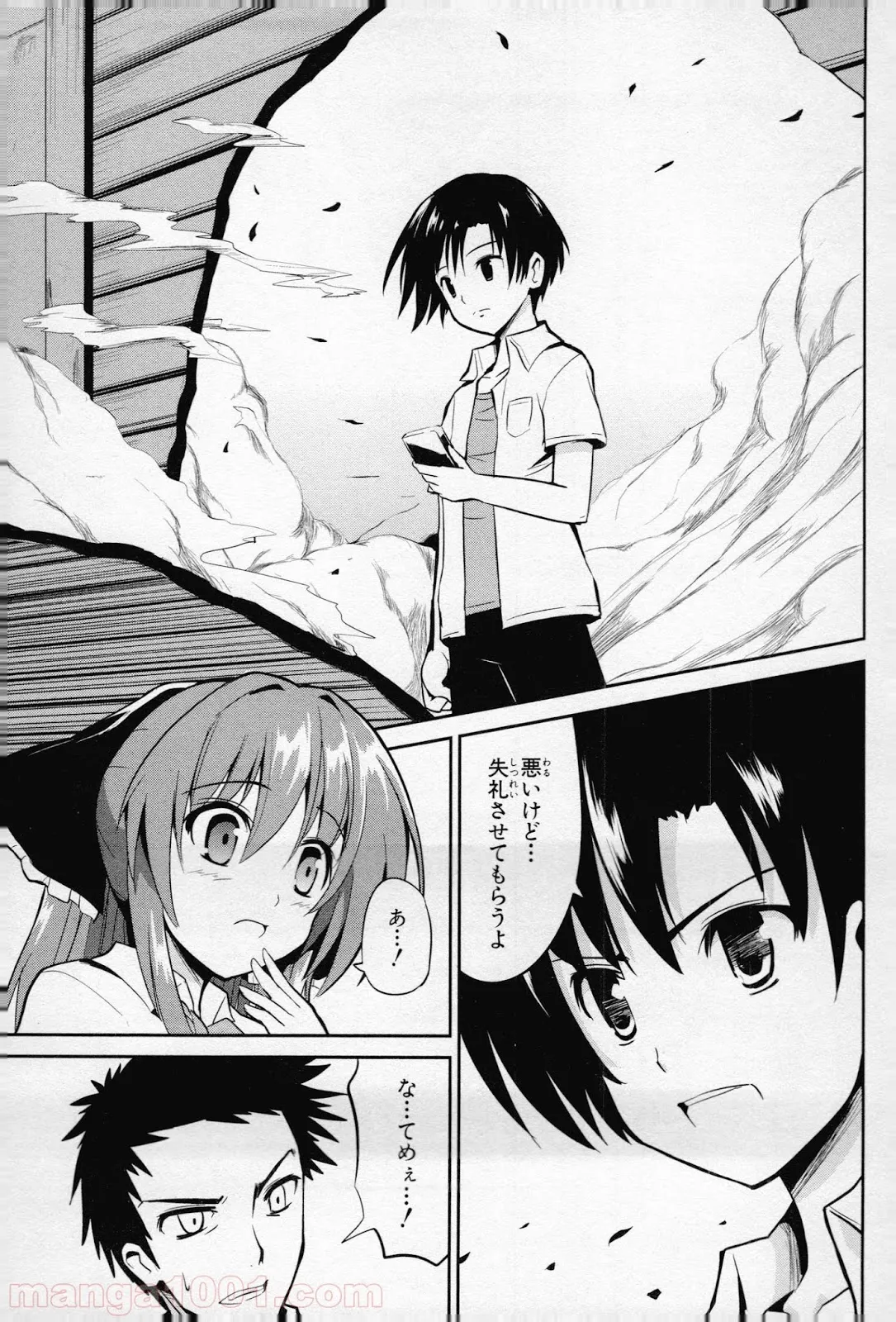 後宮に星は宿る ～金椛国春秋～ 第10.1話 - Trang 19
