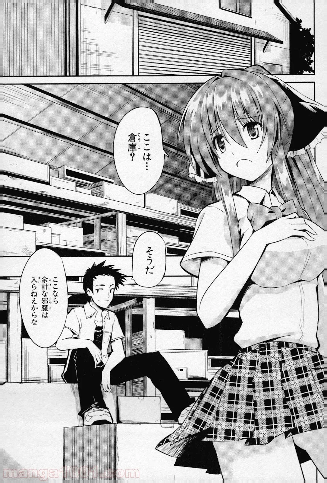 後宮に星は宿る ～金椛国春秋～ 第10.1話 - Trang 3