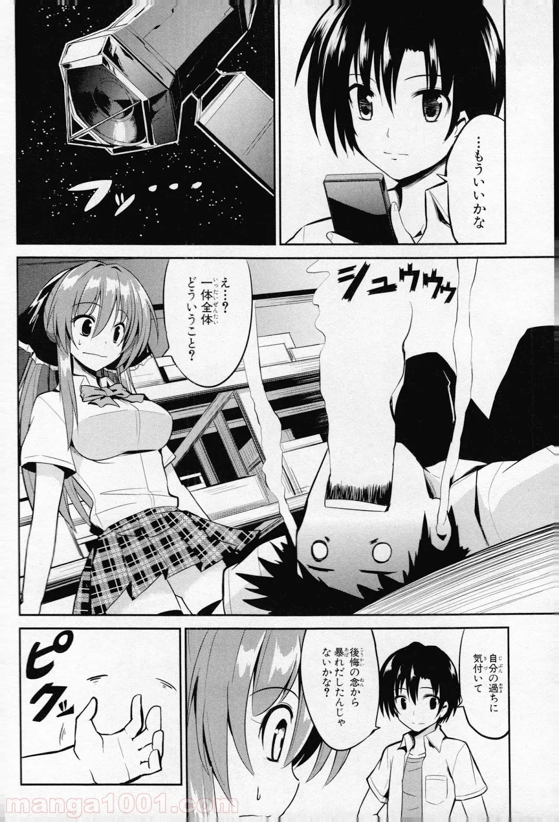 後宮に星は宿る ～金椛国春秋～ 第10.1話 - Trang 24