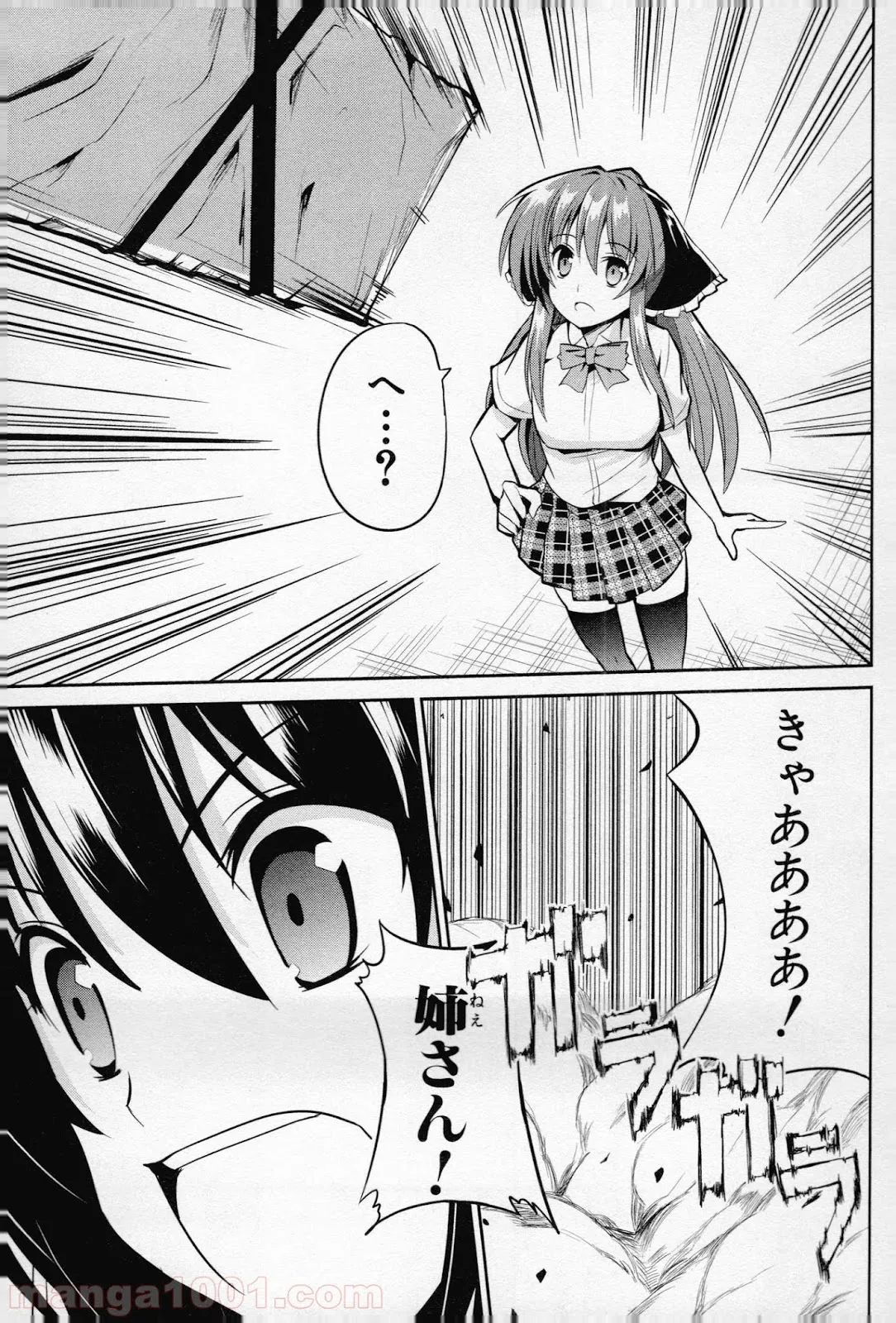 後宮に星は宿る ～金椛国春秋～ 第10.1話 - Trang 27