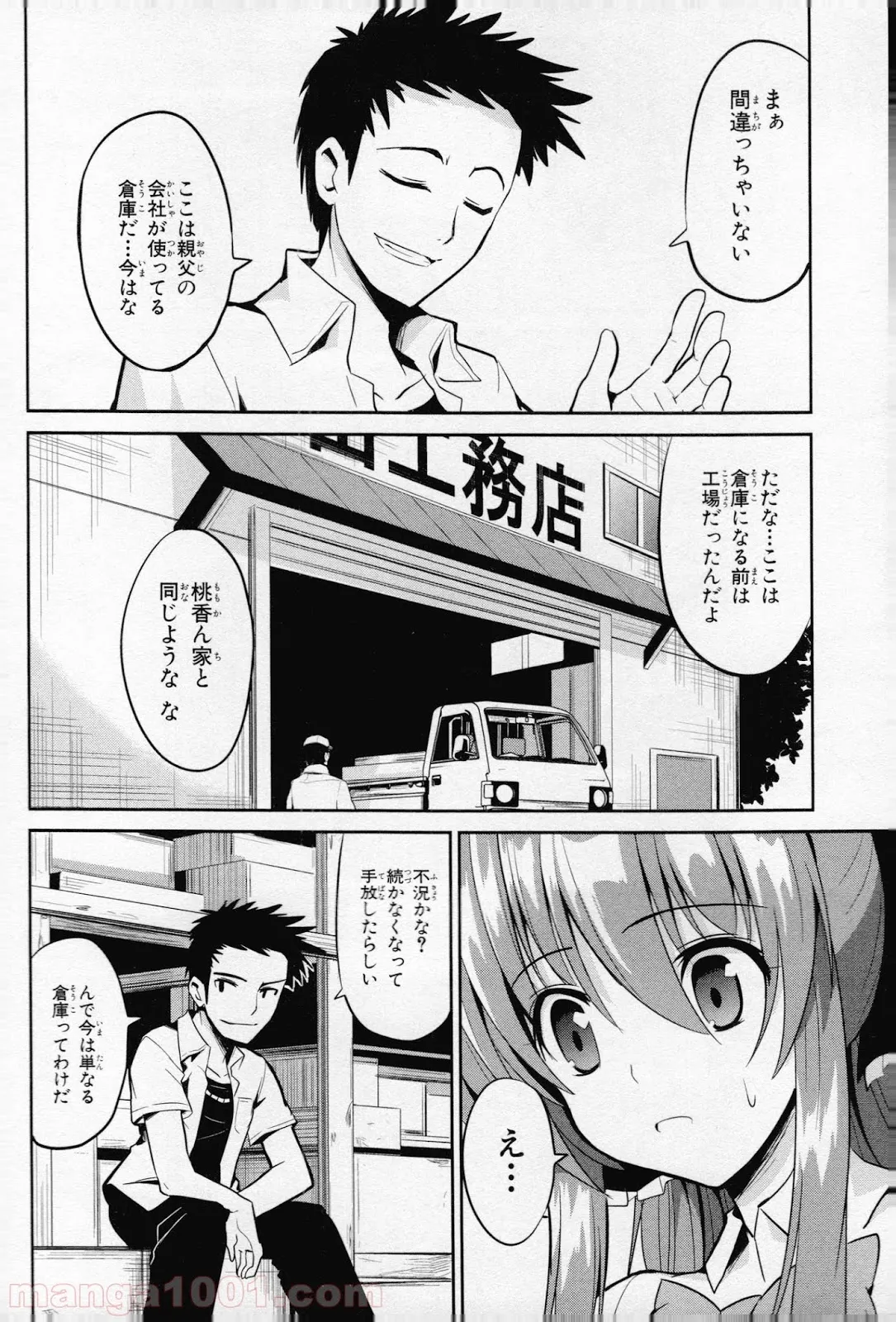 後宮に星は宿る ～金椛国春秋～ 第10.1話 - Trang 6