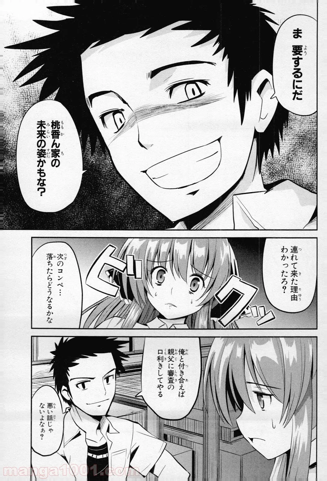 後宮に星は宿る ～金椛国春秋～ 第10.1話 - Trang 7