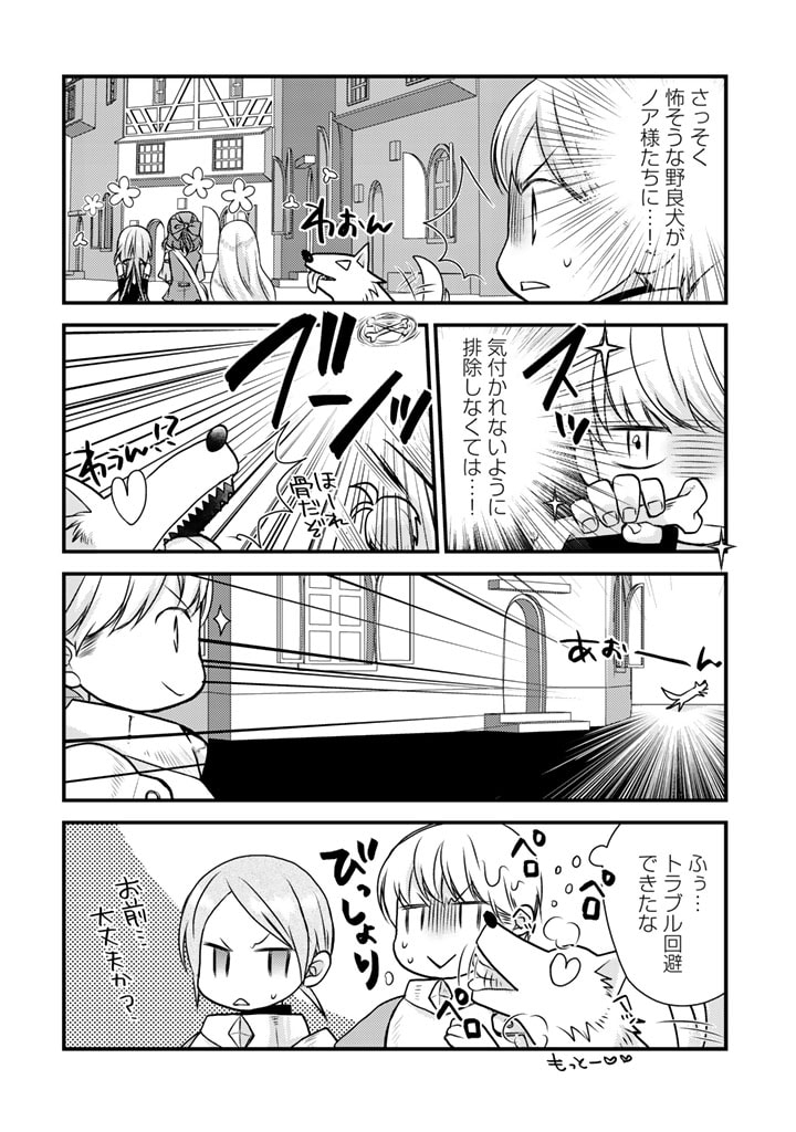 くまクマ熊ベアー　〜今日もくまクマ日和〜 第14話 - Trang 8