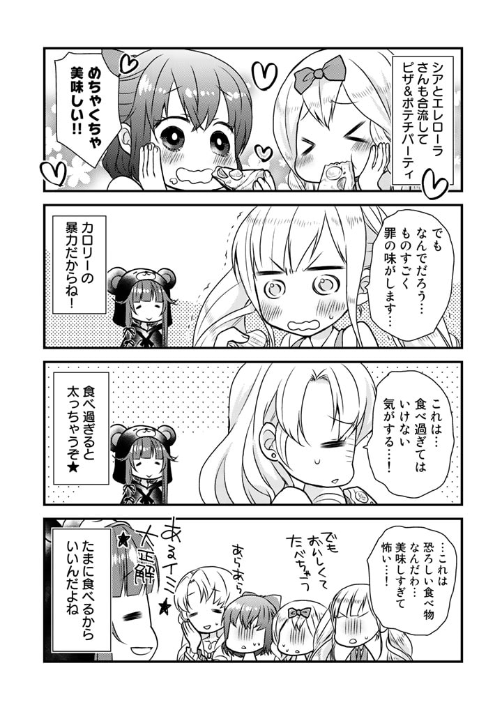 くまクマ熊ベアー　〜今日もくまクマ日和〜 第15話 - Trang 9