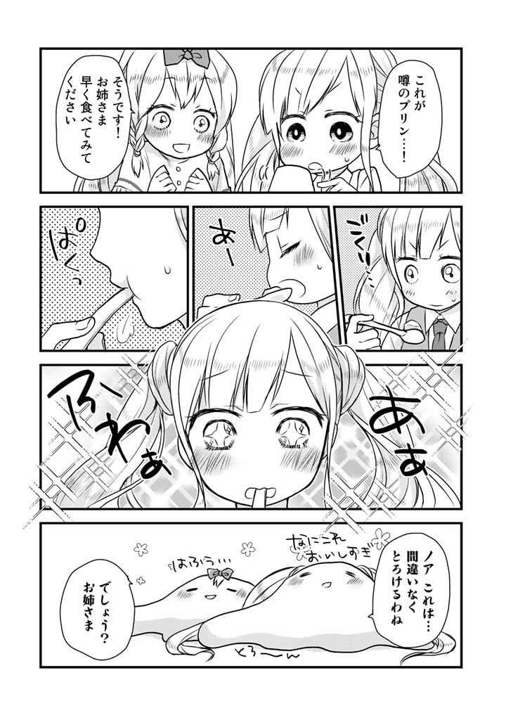 くまクマ熊ベアー　〜今日もくまクマ日和〜 第15話 - Trang 10