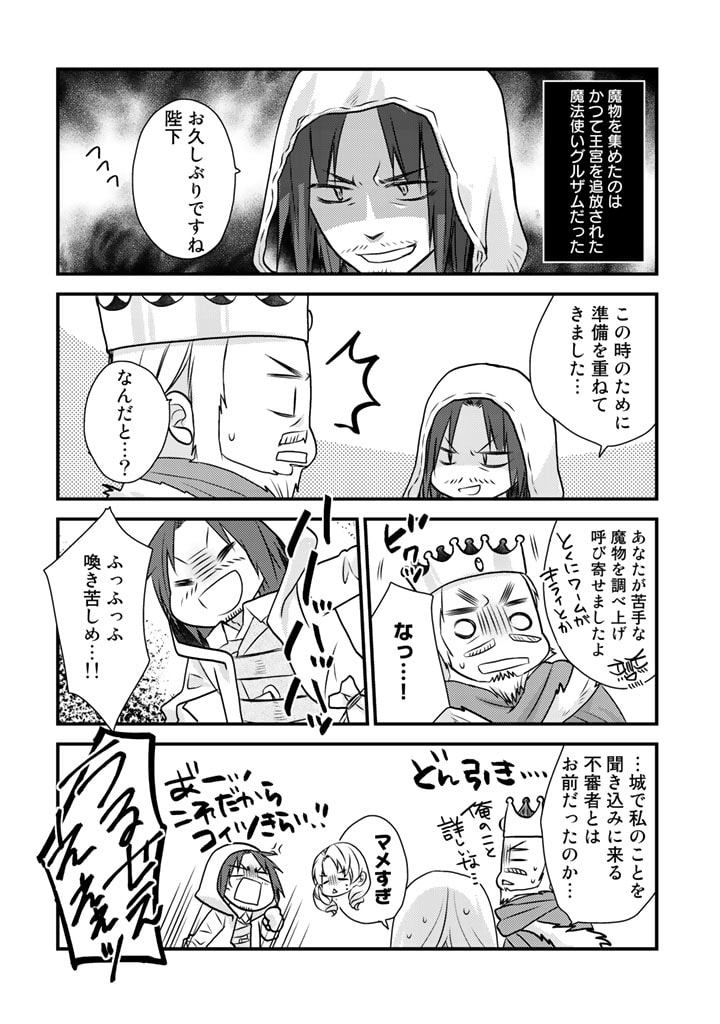 くまクマ熊ベアー　〜今日もくまクマ日和〜 第17話 - Trang 6