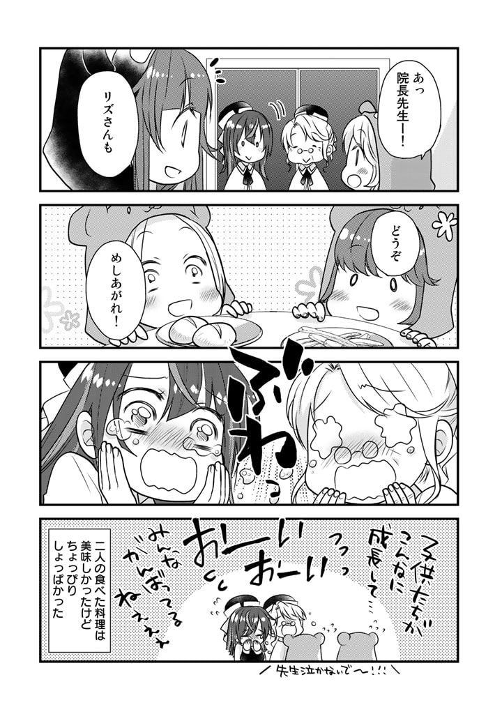 くまクマ熊ベアー　〜今日もくまクマ日和〜 第22話 - Trang 4