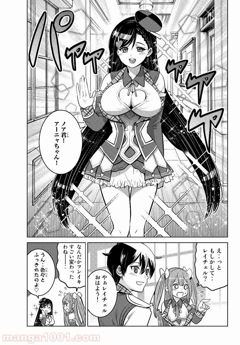 触手魔術師の成り上がり 第4.4話 - Trang 4