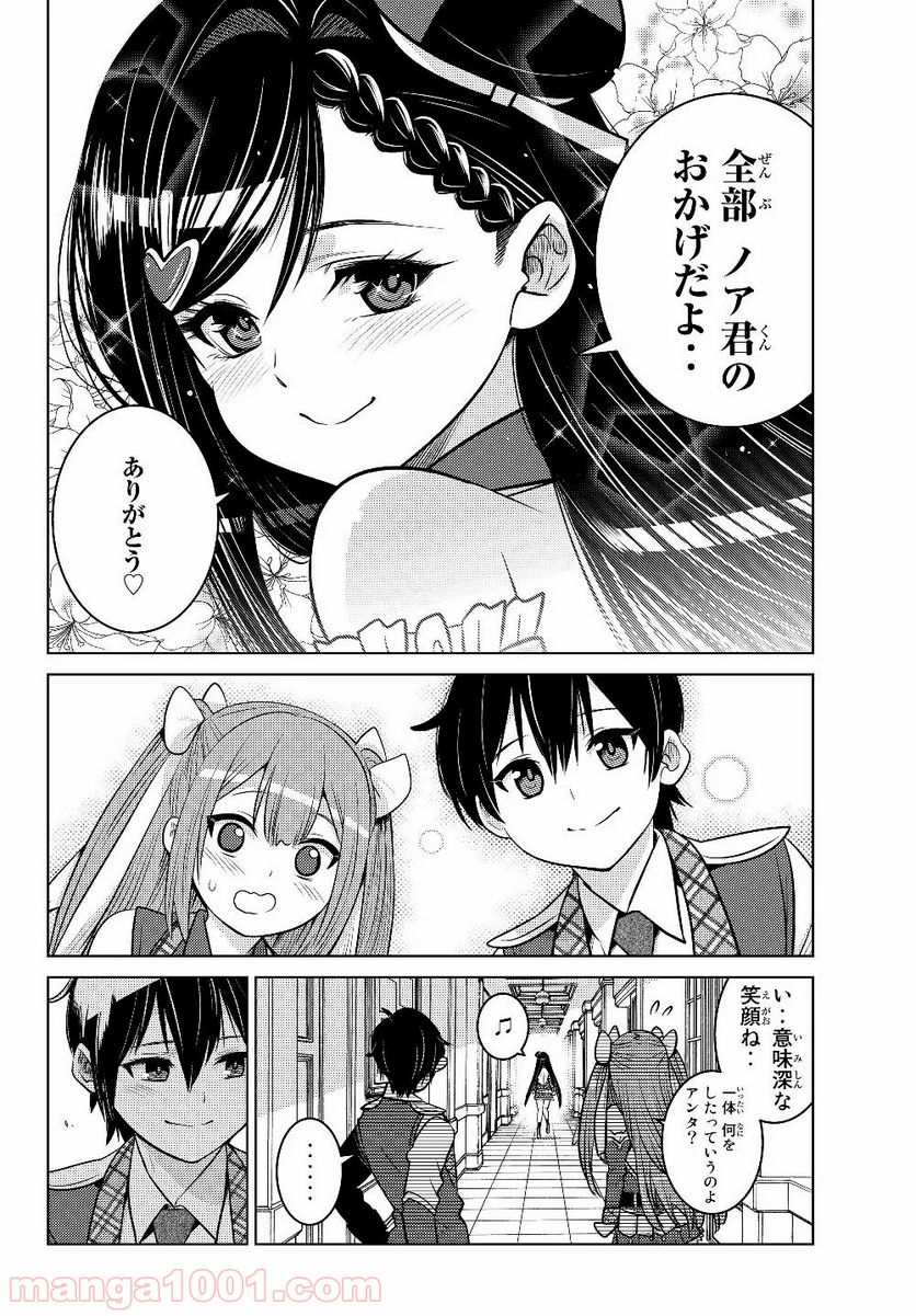触手魔術師の成り上がり 第4.4話 - Trang 5