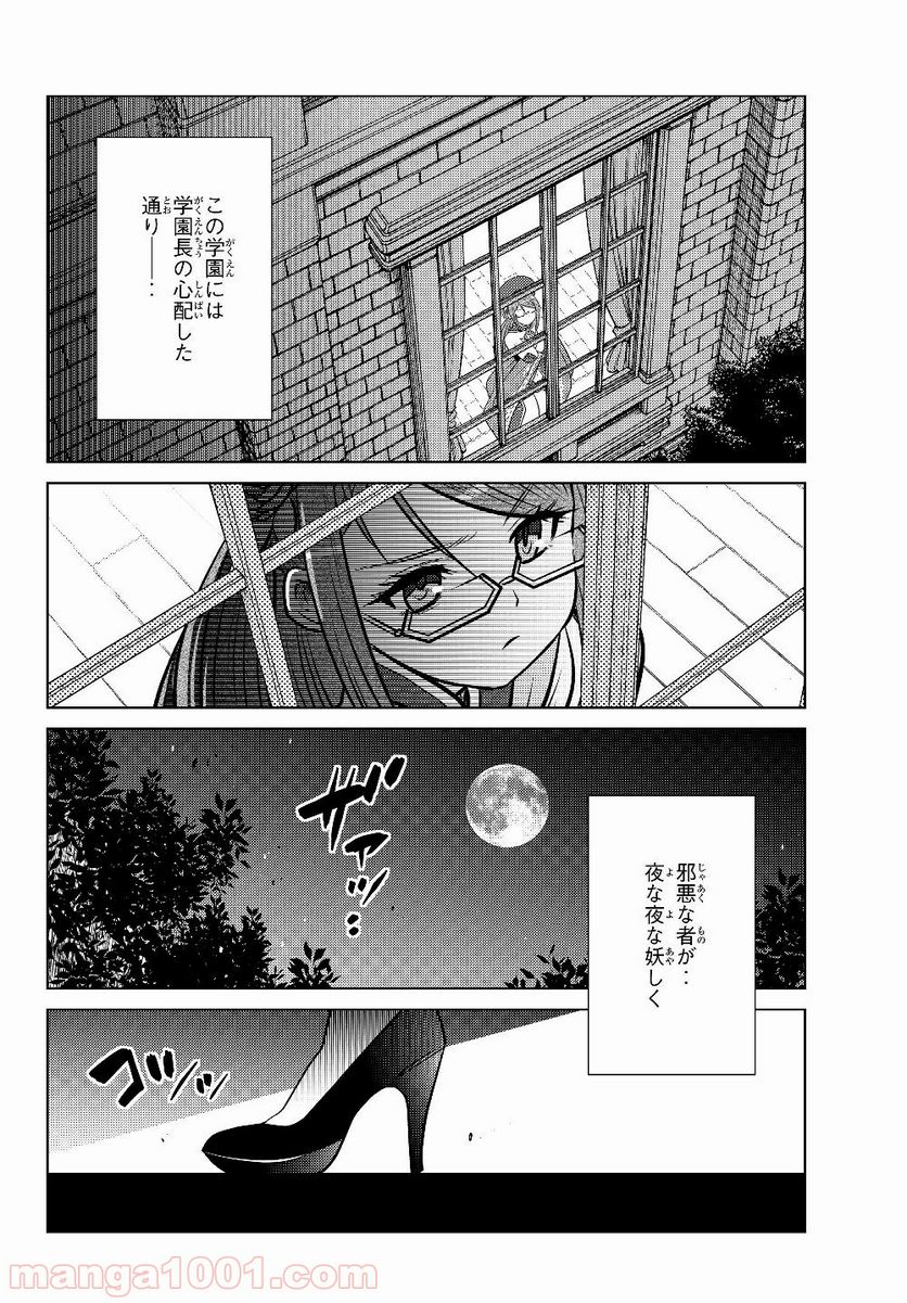 触手魔術師の成り上がり 第4.4話 - Trang 7