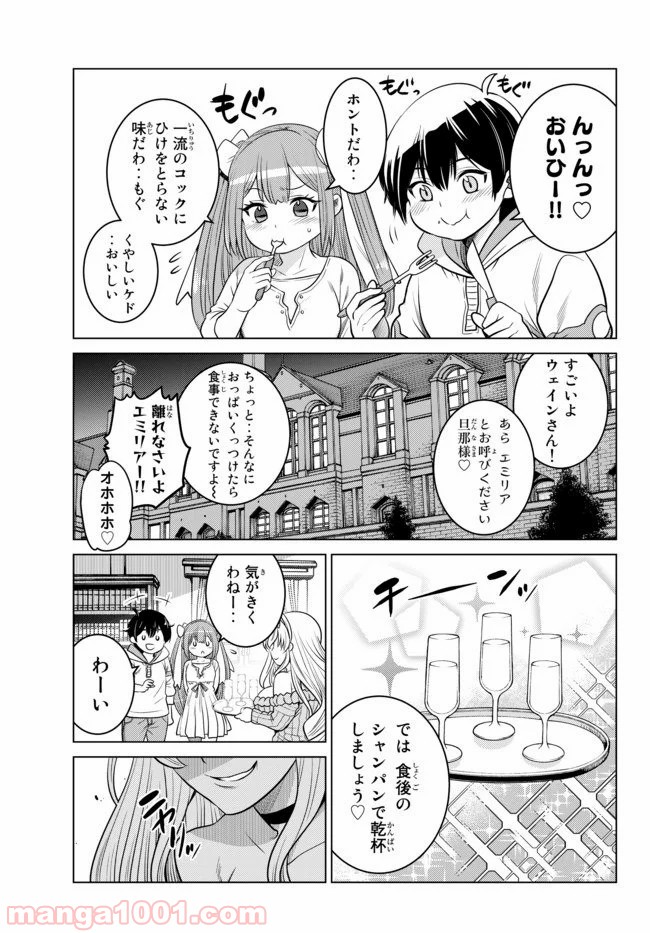 触手魔術師の成り上がり 第5.2話 - Trang 4