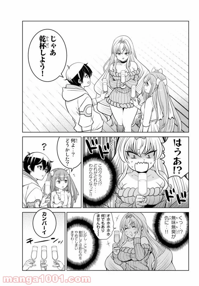触手魔術師の成り上がり 第5.3話 - Trang 1