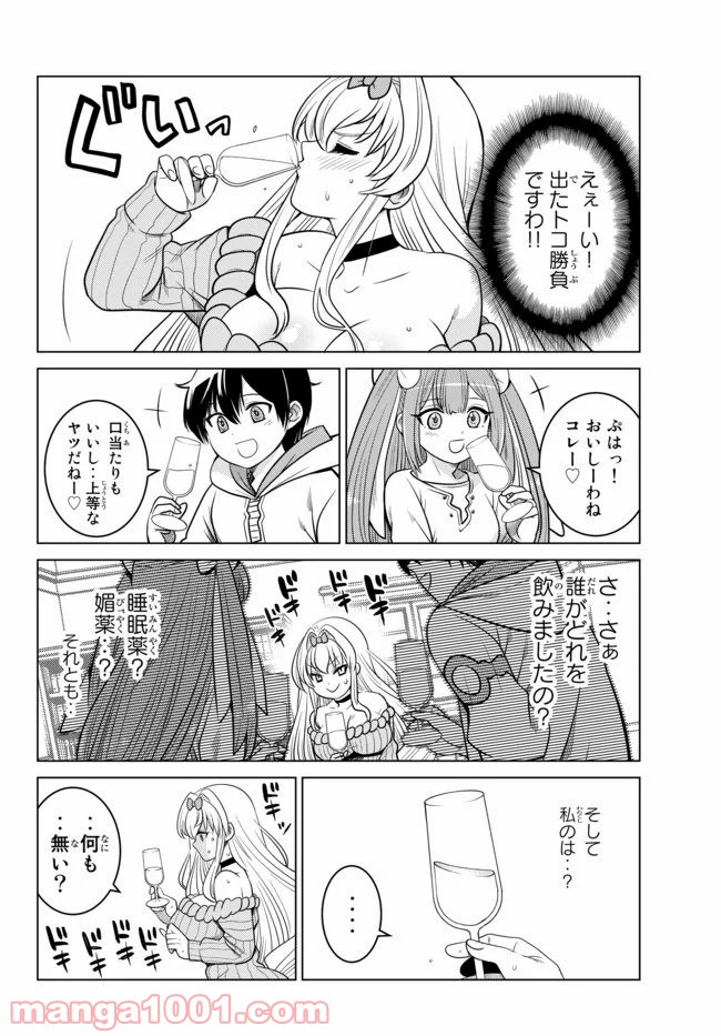 触手魔術師の成り上がり 第5.3話 - Trang 2