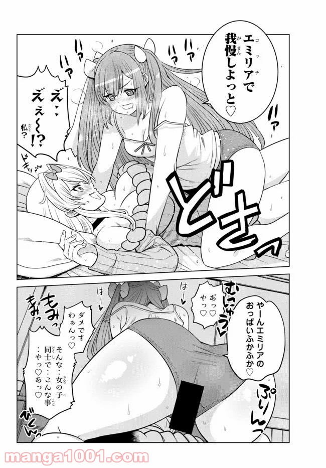 触手魔術師の成り上がり 第5.3話 - Trang 8