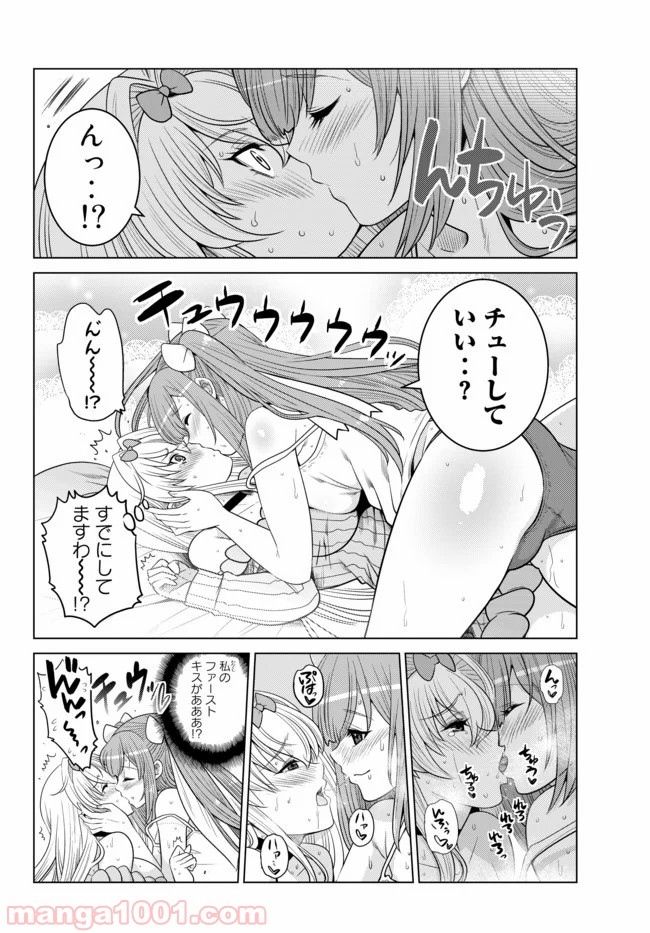 触手魔術師の成り上がり 第5.4話 - Trang 5