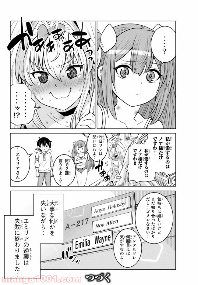 触手魔術師の成り上がり 第5.4話 - Trang 9
