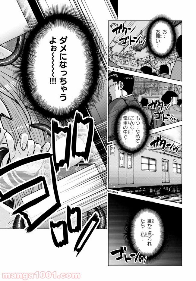触手魔術師の成り上がり 第5.5話 - Trang 6