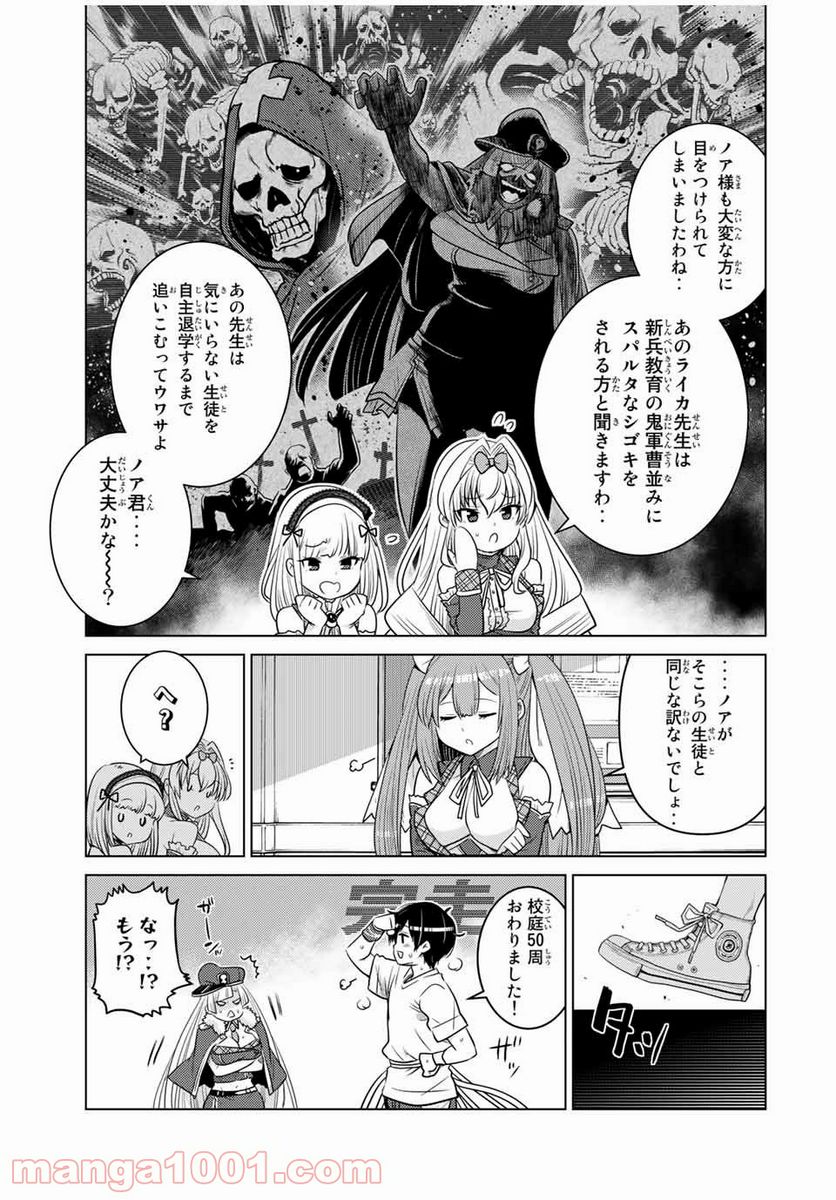 触手魔術師の成り上がり - 第7話 - Page 9