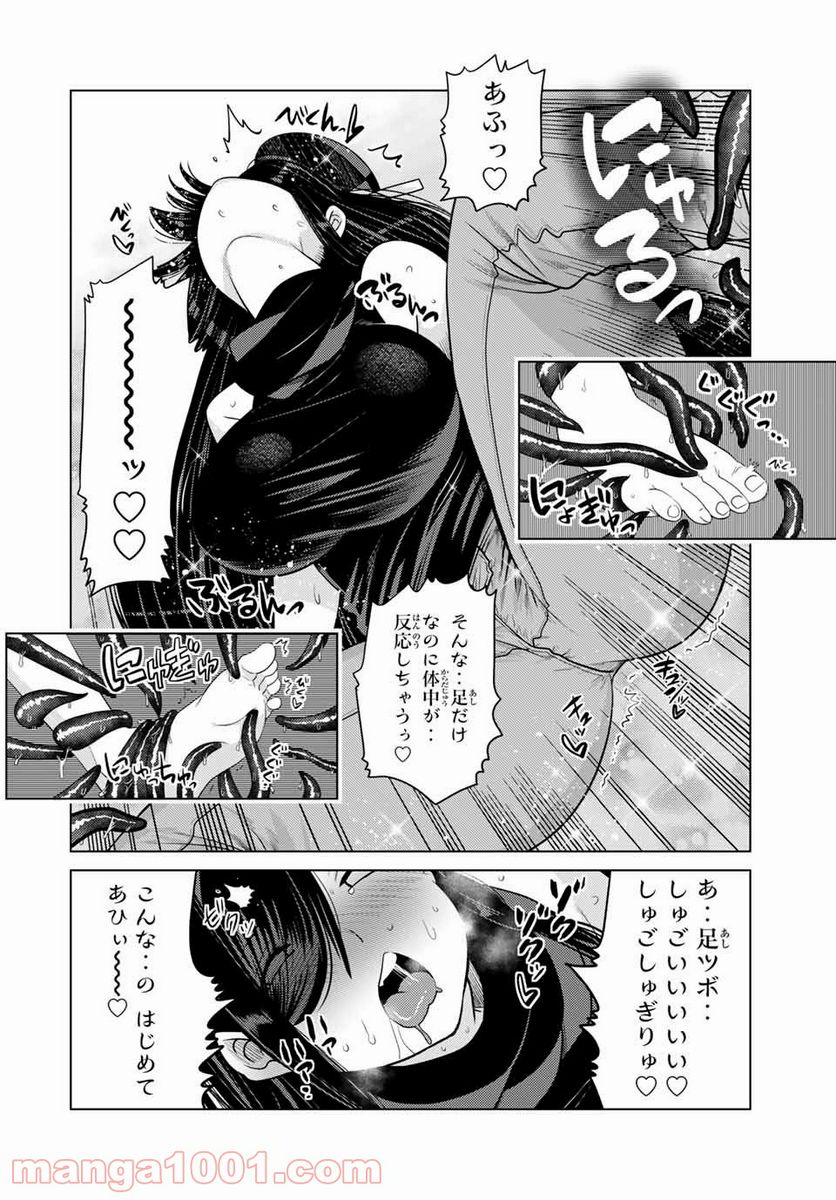 触手魔術師の成り上がり 第8.1話 - Trang 16