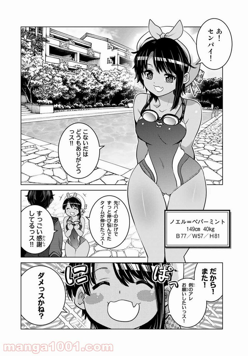 触手魔術師の成り上がり 第8.2話 - Trang 1