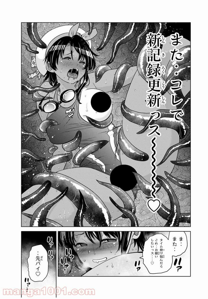 触手魔術師の成り上がり 第8.2話 - Trang 4