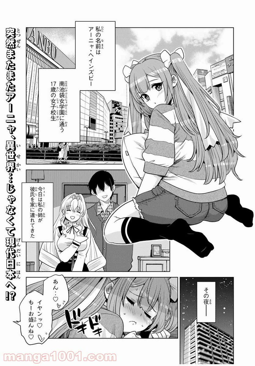 触手魔術師の成り上がり 第8.5話 - Trang 1