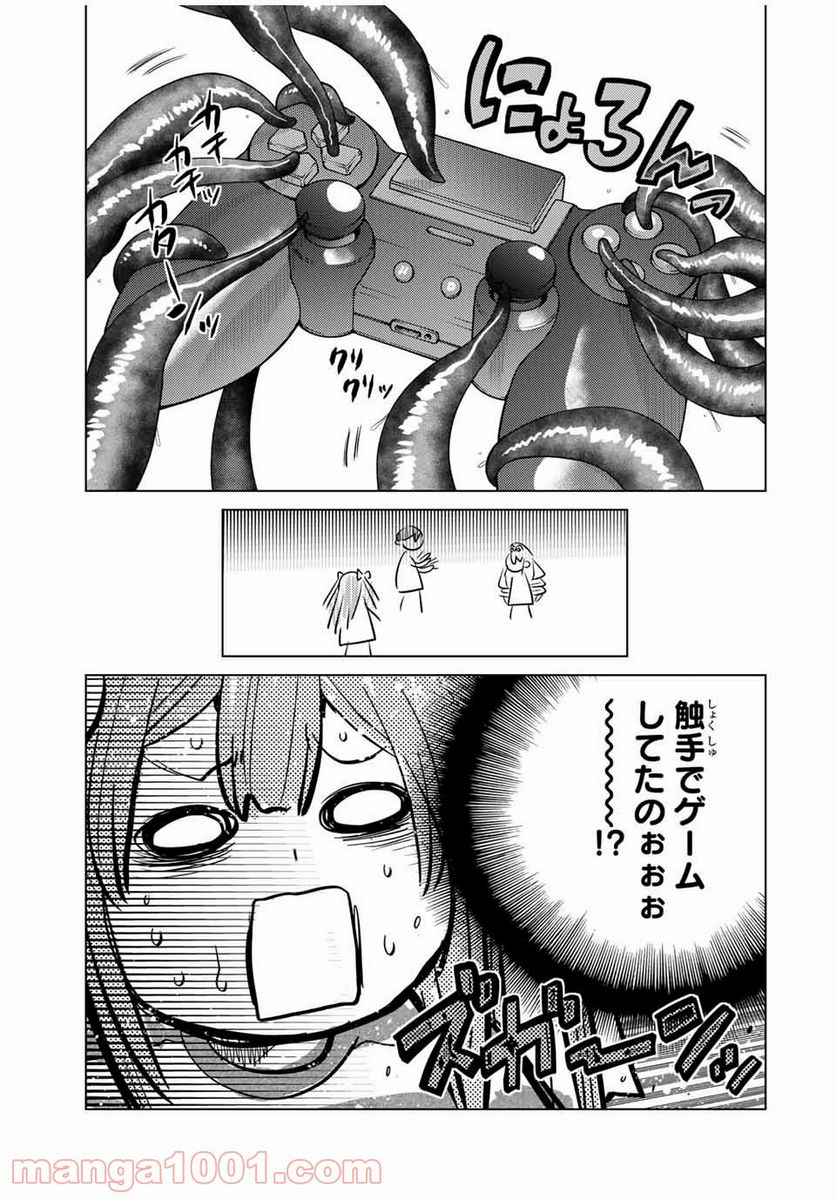 触手魔術師の成り上がり 第8.5話 - Trang 11