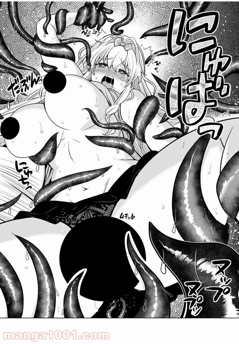 触手魔術師の成り上がり 第8.5話 - Trang 8