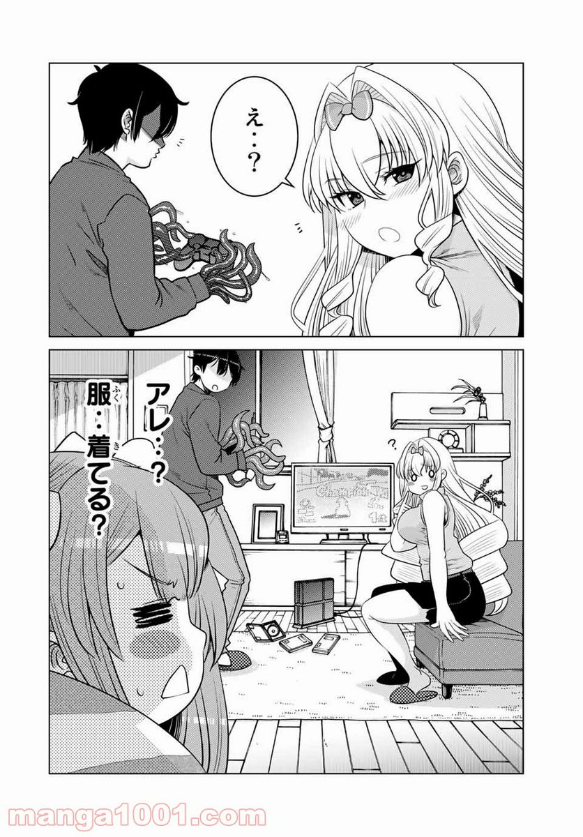 触手魔術師の成り上がり 第8.5話 - Trang 10