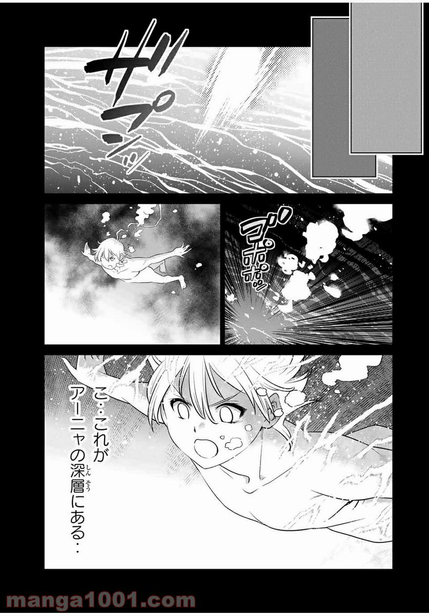 触手魔術師の成り上がり 第10.1話 - Trang 15