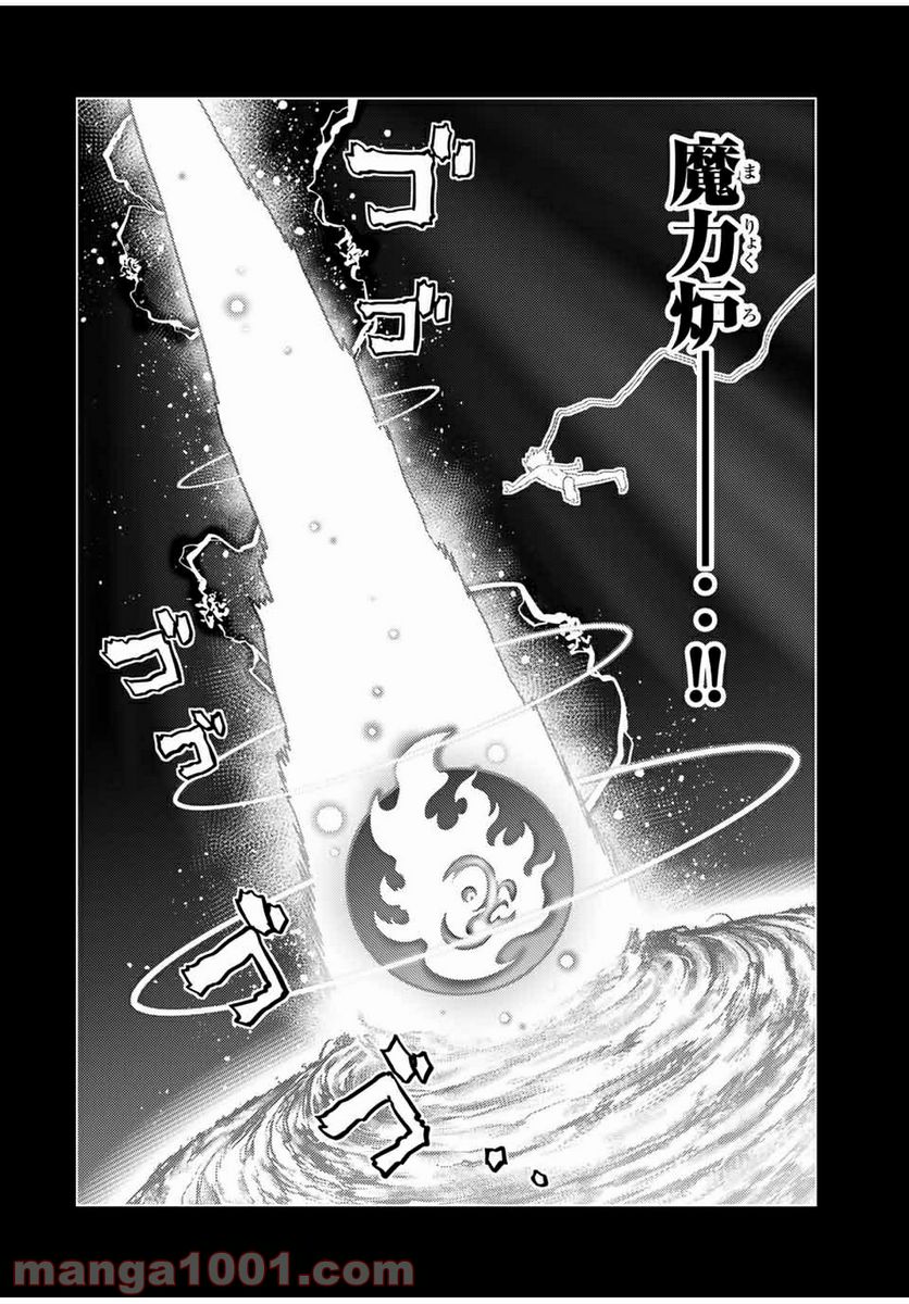 触手魔術師の成り上がり 第10.1話 - Trang 16