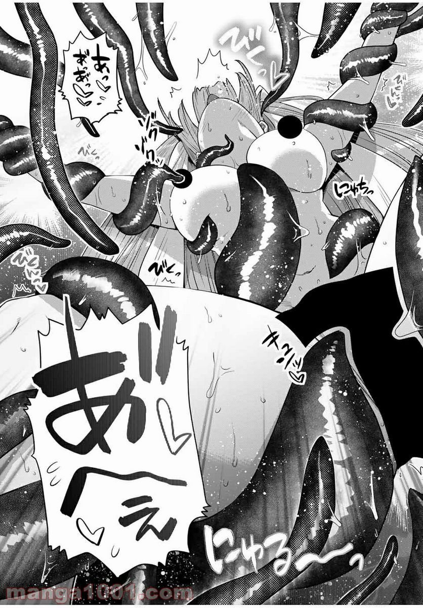 触手魔術師の成り上がり 第10.1話 - Trang 3
