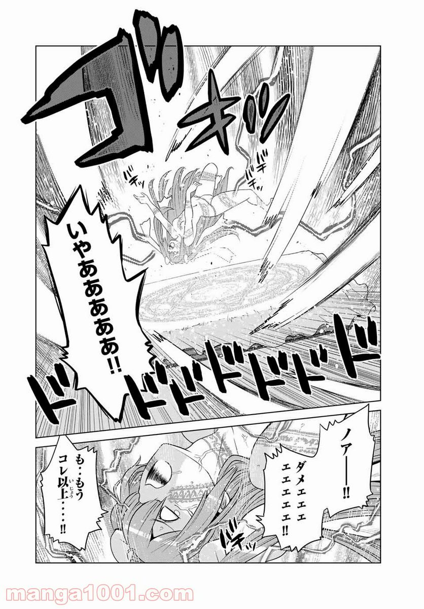 触手魔術師の成り上がり 第10.2話 - Trang 1
