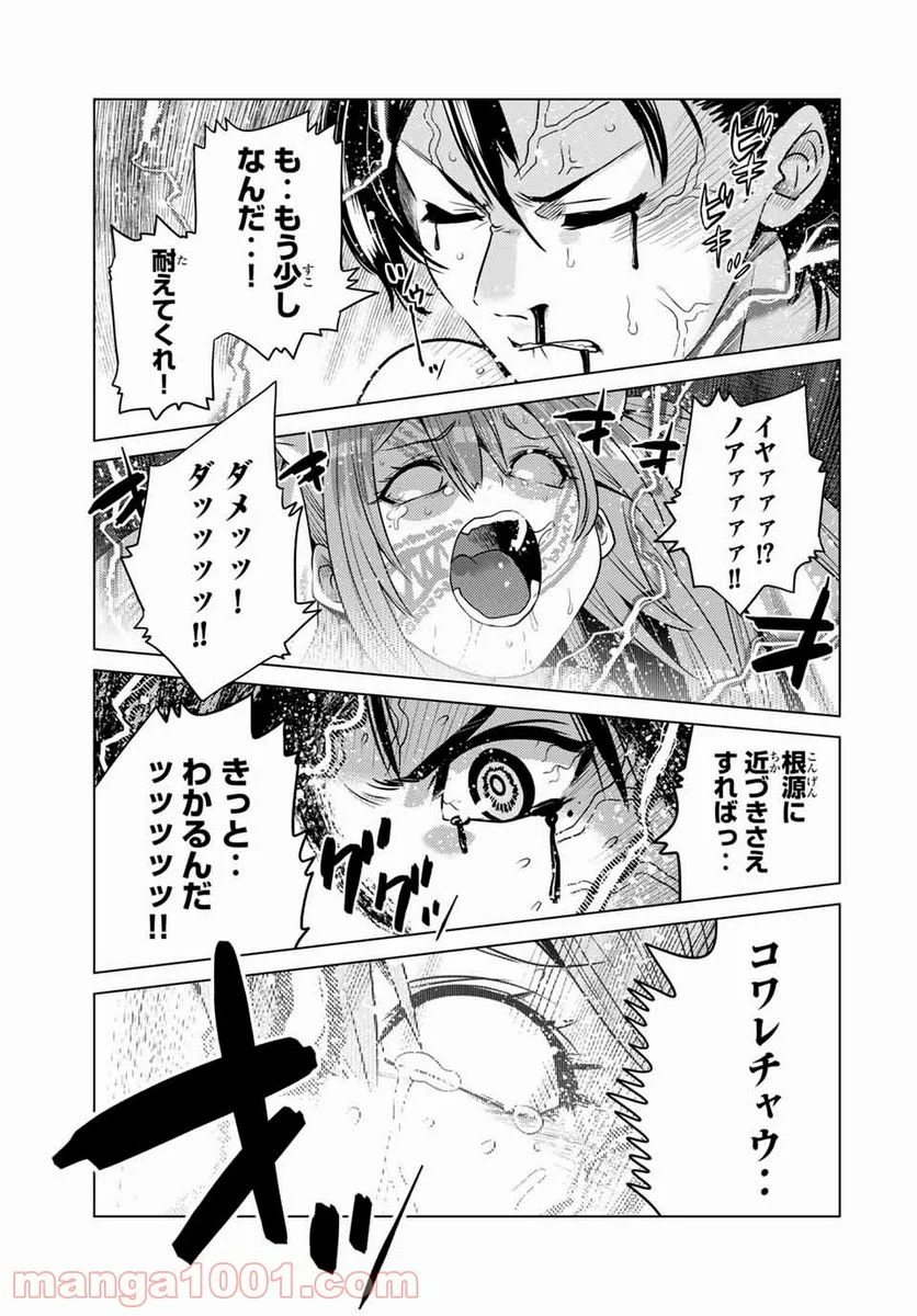 触手魔術師の成り上がり 第10.2話 - Trang 2
