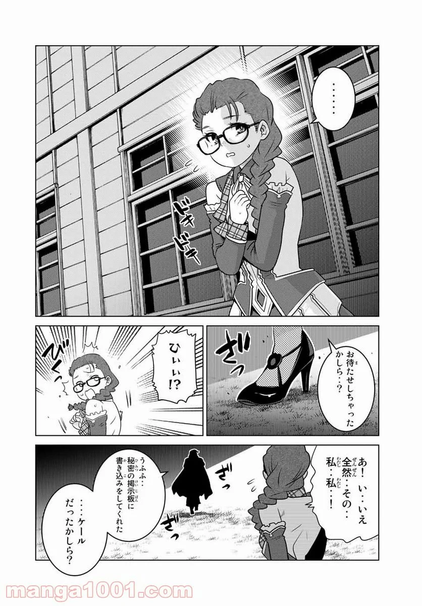 触手魔術師の成り上がり 第10.2話 - Trang 13