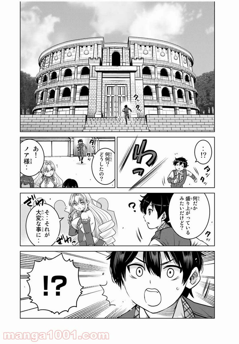 触手魔術師の成り上がり 第11.2話 - Trang 1