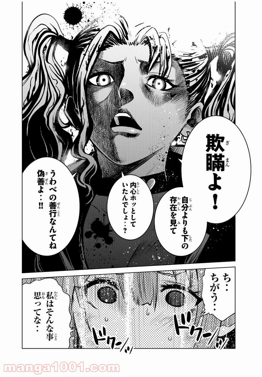 触手魔術師の成り上がり 第11.2話 - Trang 11