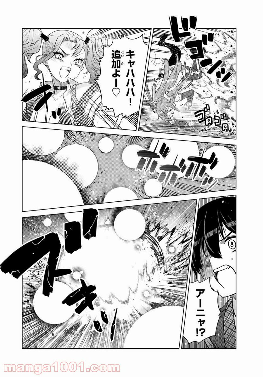 触手魔術師の成り上がり 第11.2話 - Trang 13
