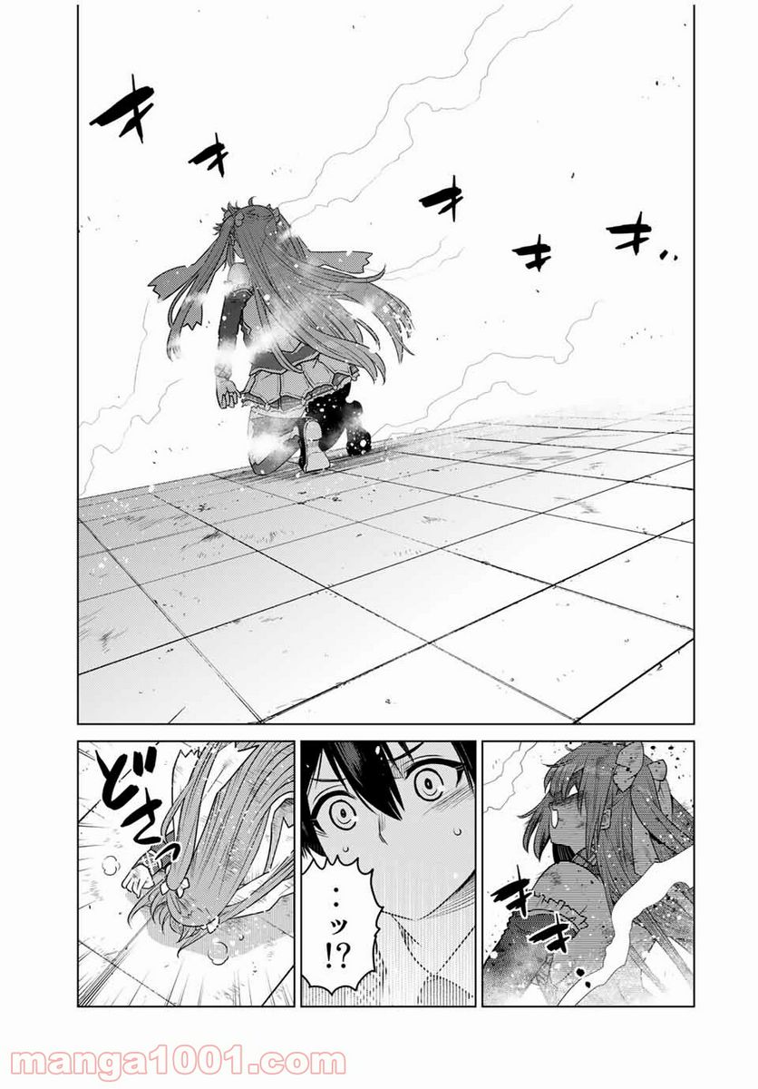 触手魔術師の成り上がり 第11.2話 - Trang 14