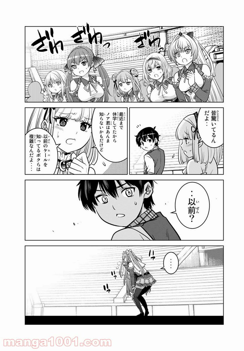 触手魔術師の成り上がり 第11.2話 - Trang 4