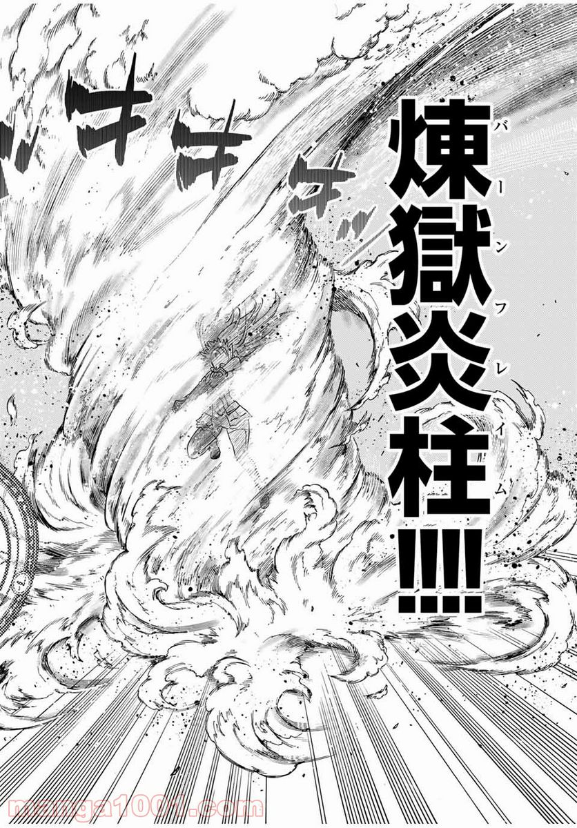 触手魔術師の成り上がり 第11.2話 - Trang 7