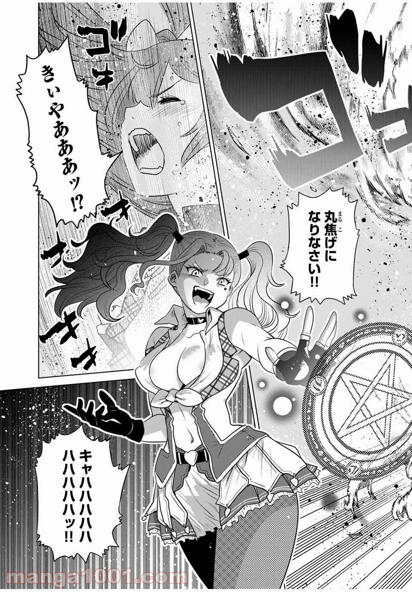 触手魔術師の成り上がり 第11.2話 - Trang 8