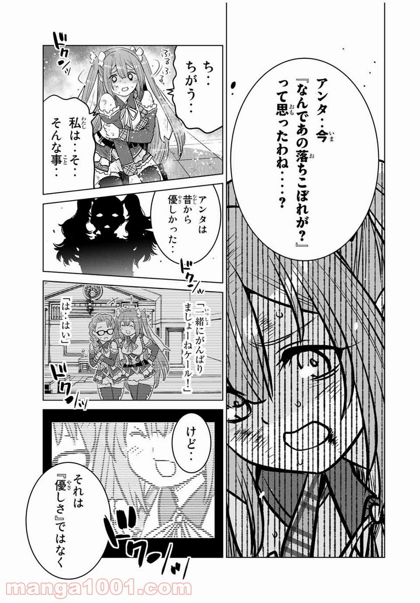 触手魔術師の成り上がり 第11.2話 - Trang 10