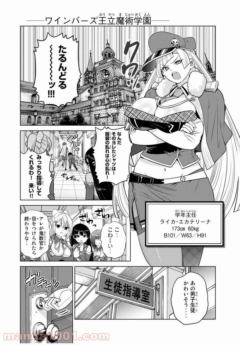 触手魔術師の成り上がり 第11.5話 - Trang 2