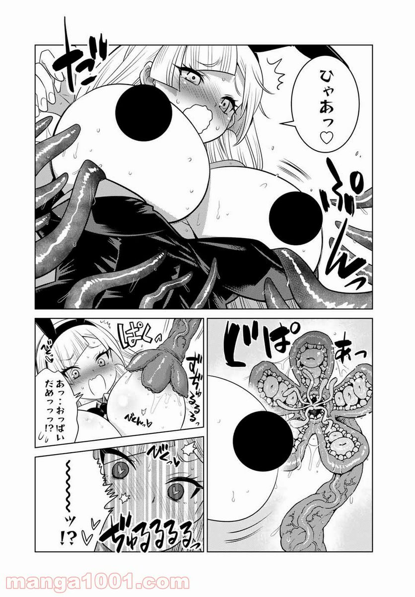 触手魔術師の成り上がり 第11.5話 - Trang 6