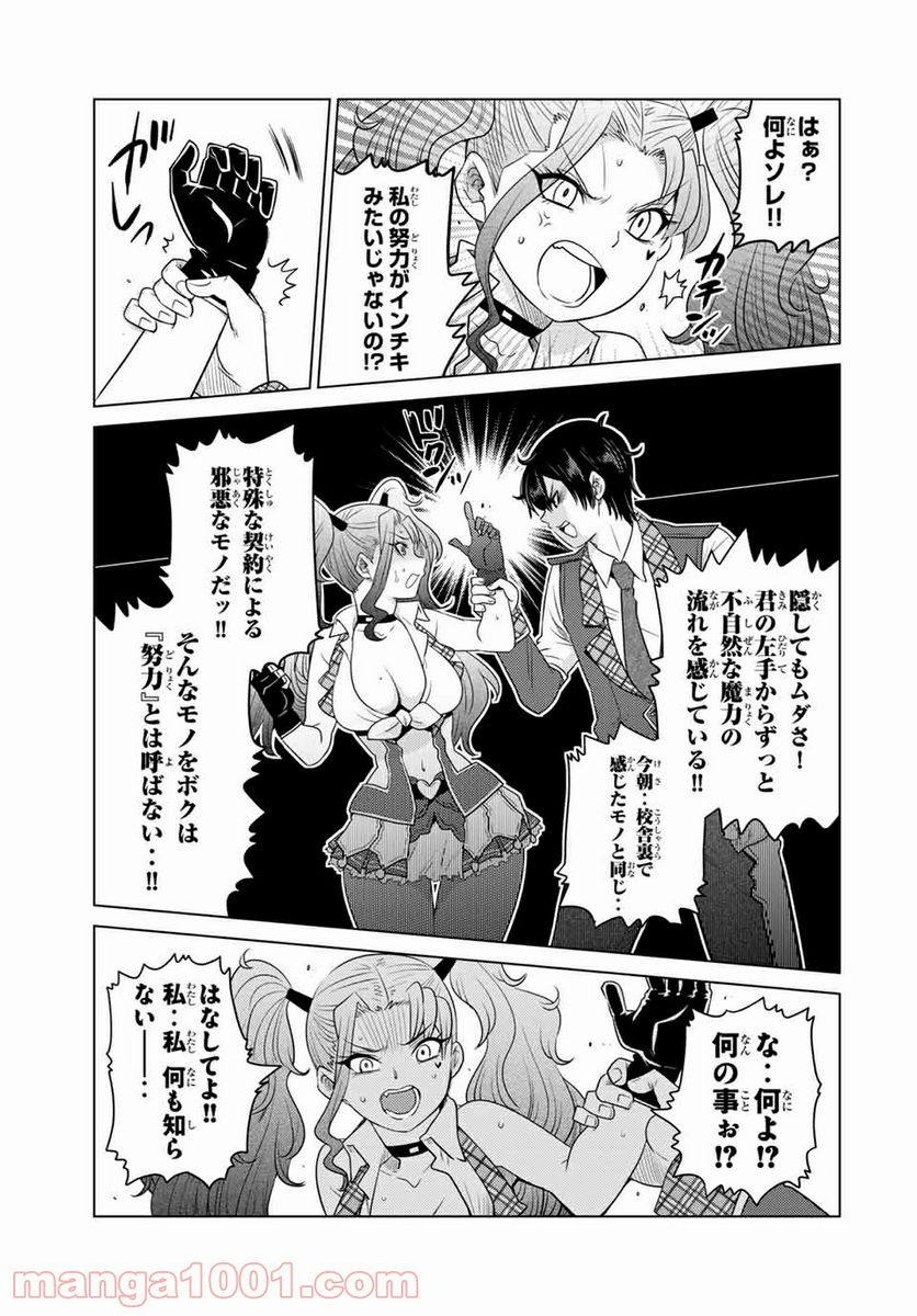 触手魔術師の成り上がり 第12.2話 - Trang 1