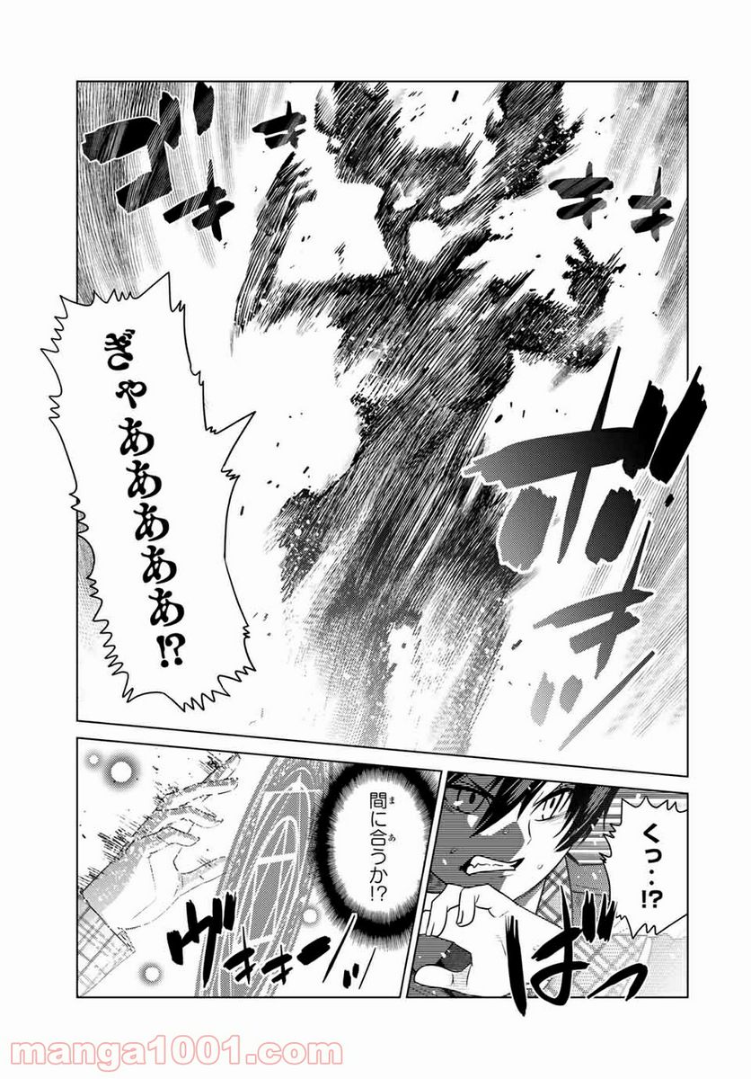 触手魔術師の成り上がり 第12.2話 - Trang 11