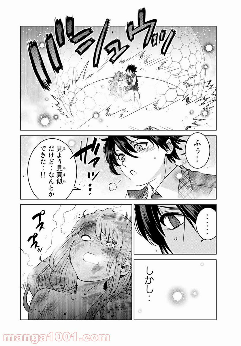 触手魔術師の成り上がり 第12.2話 - Trang 14